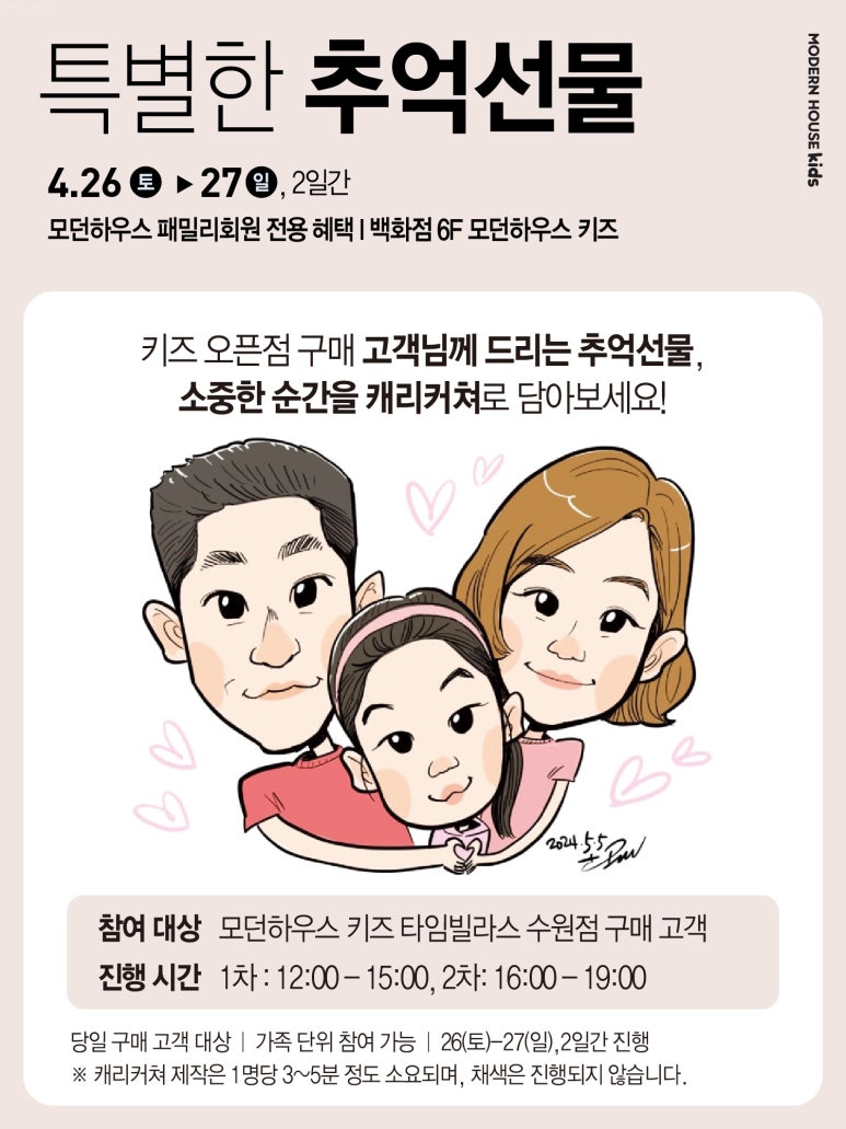 키즈타임 이미지