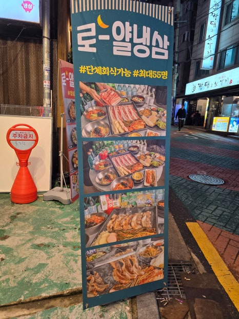 로얄삼겹살 이미지