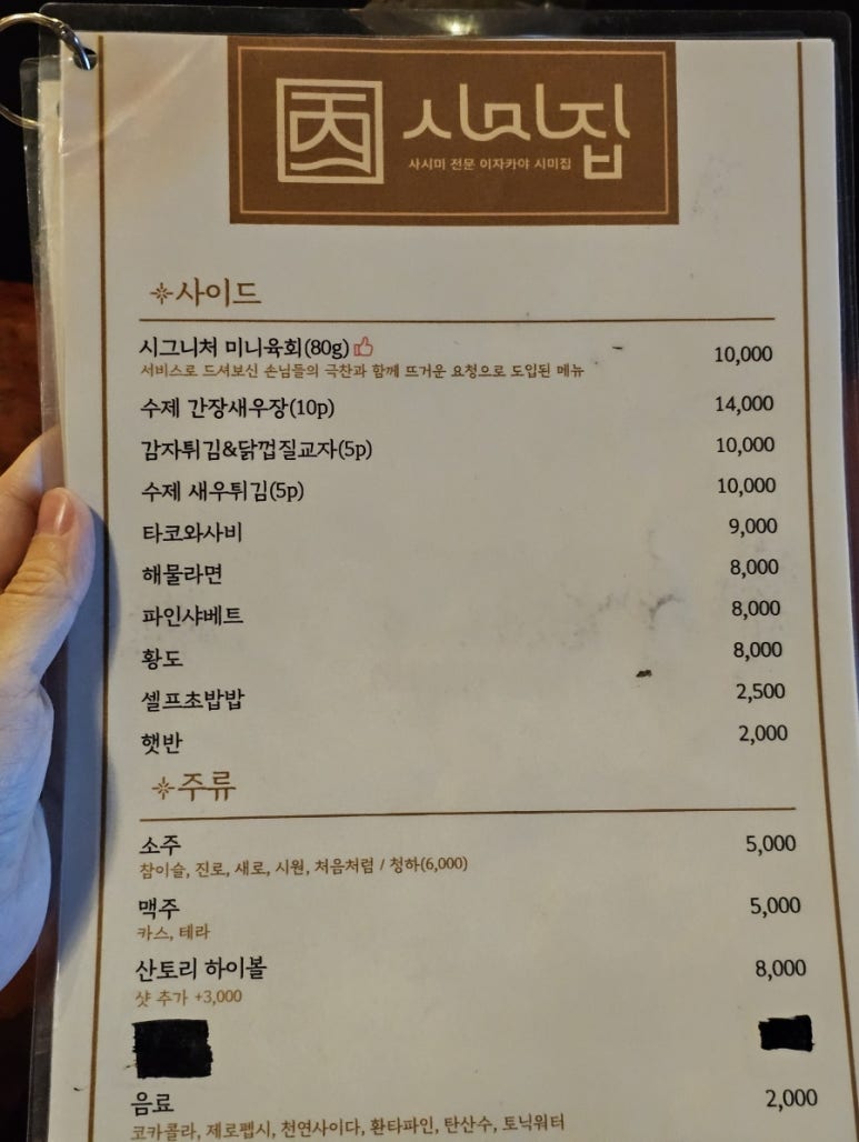 시미집 이미지