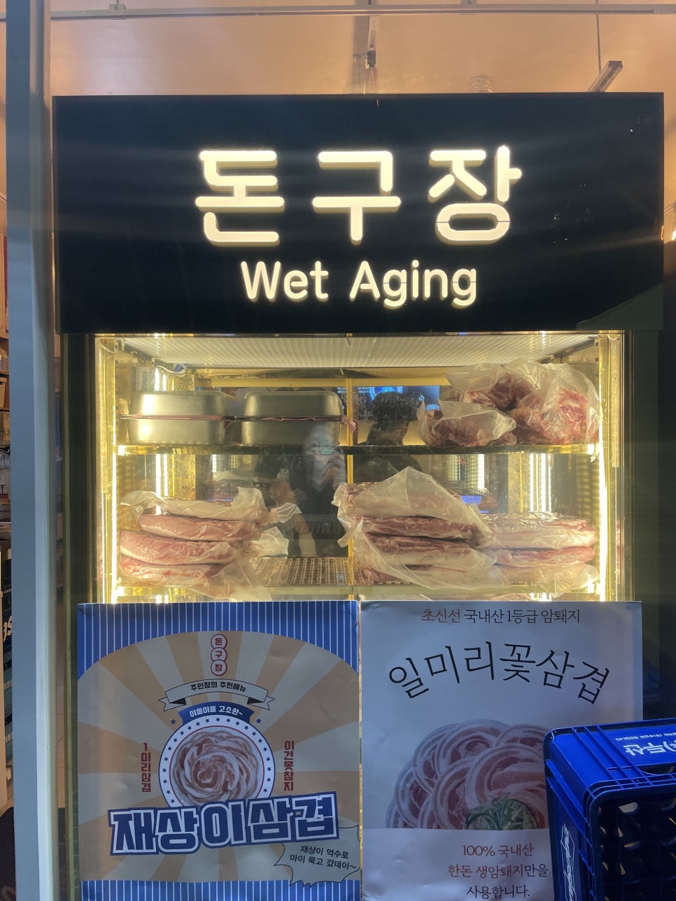돈구장 이미지