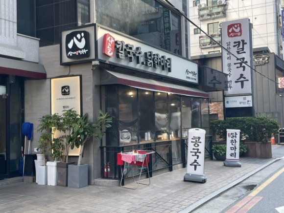 심가네칼국수본점 이미지