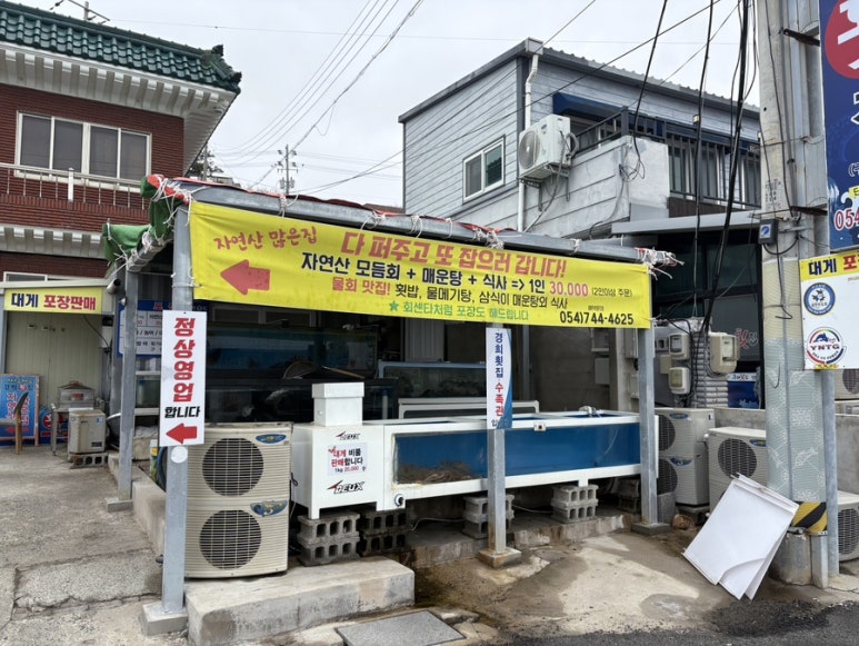 경희횟집 이미지