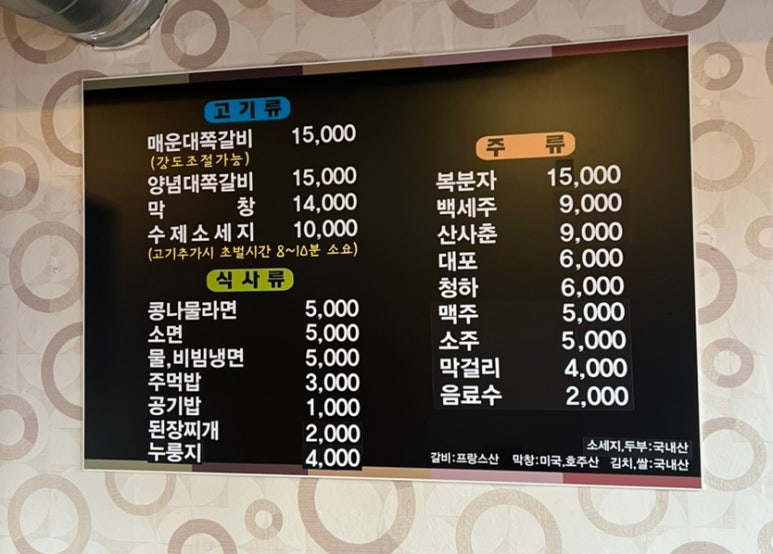 숯도령대쪽갈비 이미지