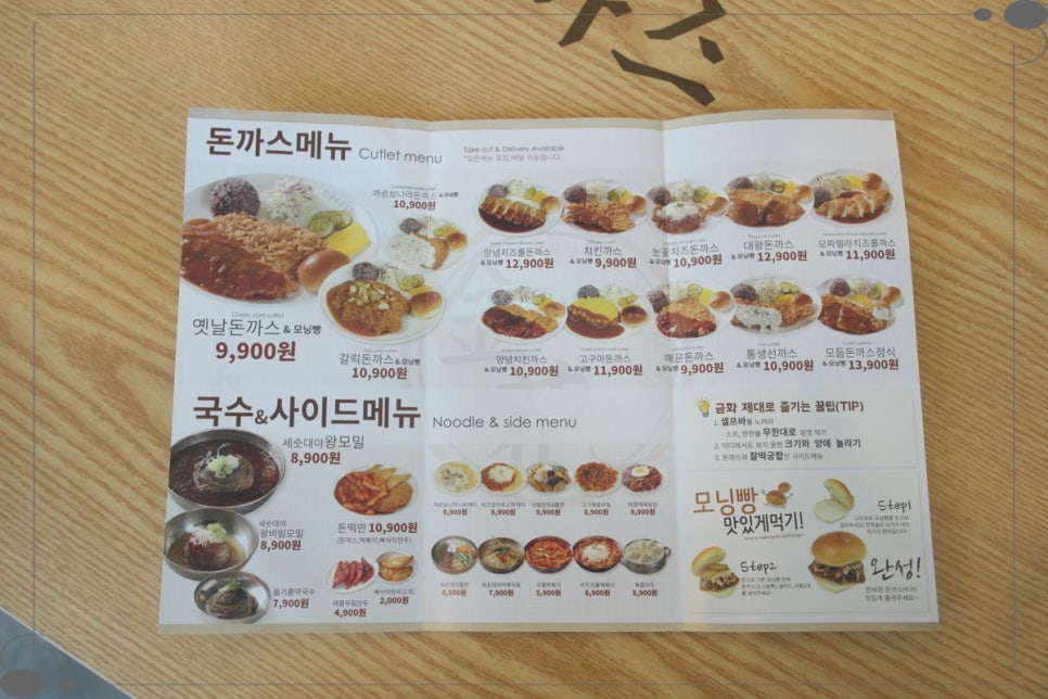 금화왕돈까스고양 이미지
