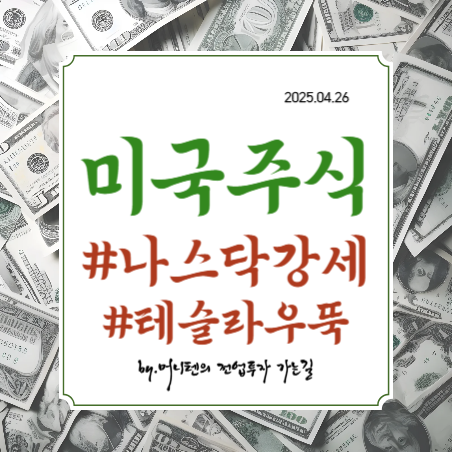 한미기술주 이미지