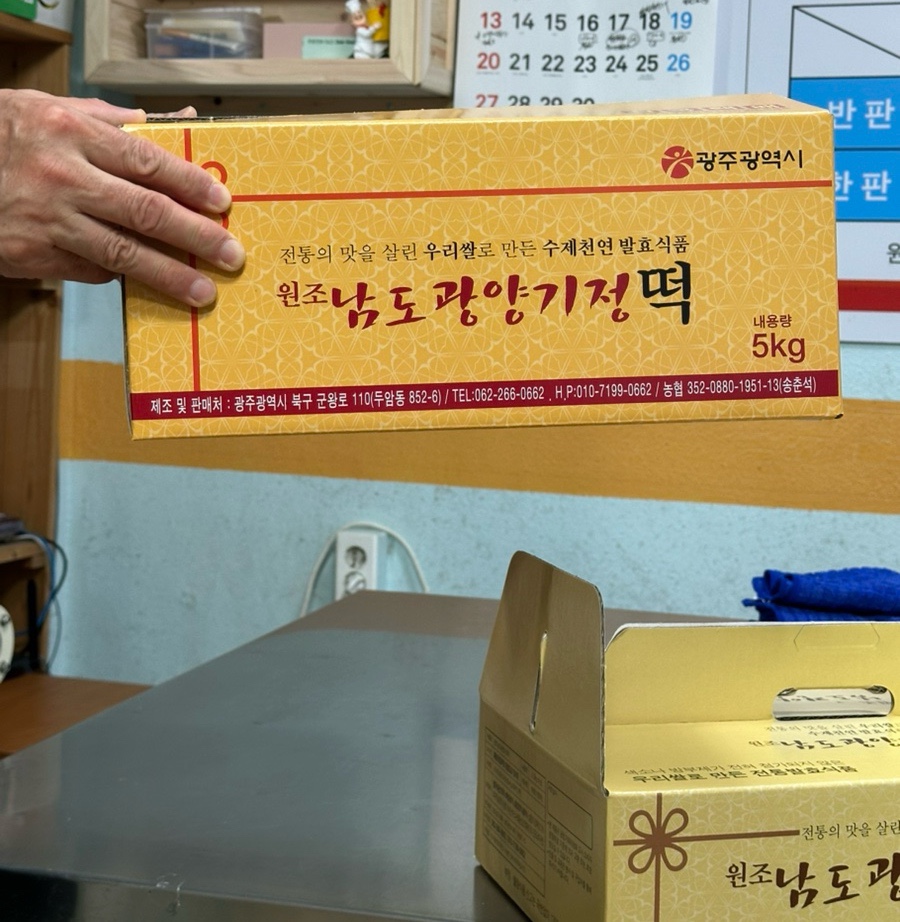 광양기정떡집 이미지