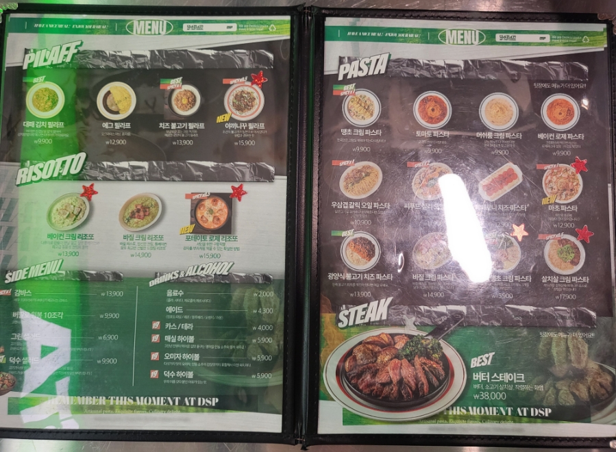 덕수파스타 창녕점 이미지