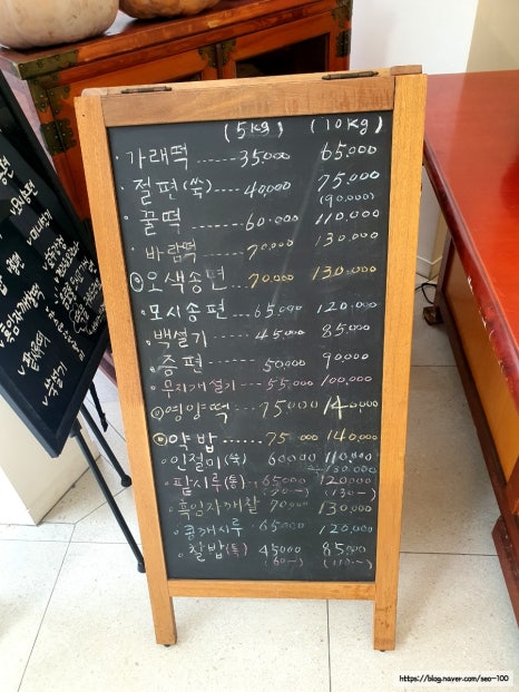 자연애떡 이미지