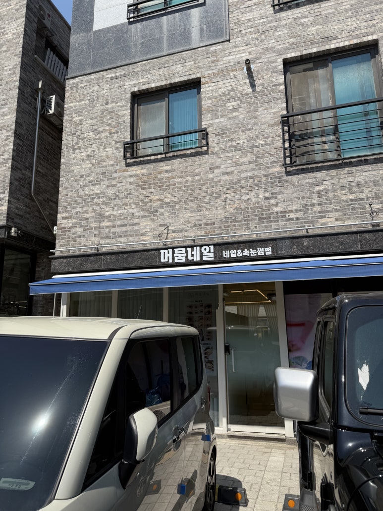 머뭄네일 이미지