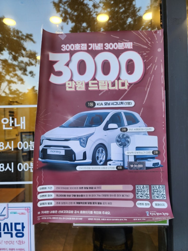 선비꼬마김밥대구교대하늘채점 이미지