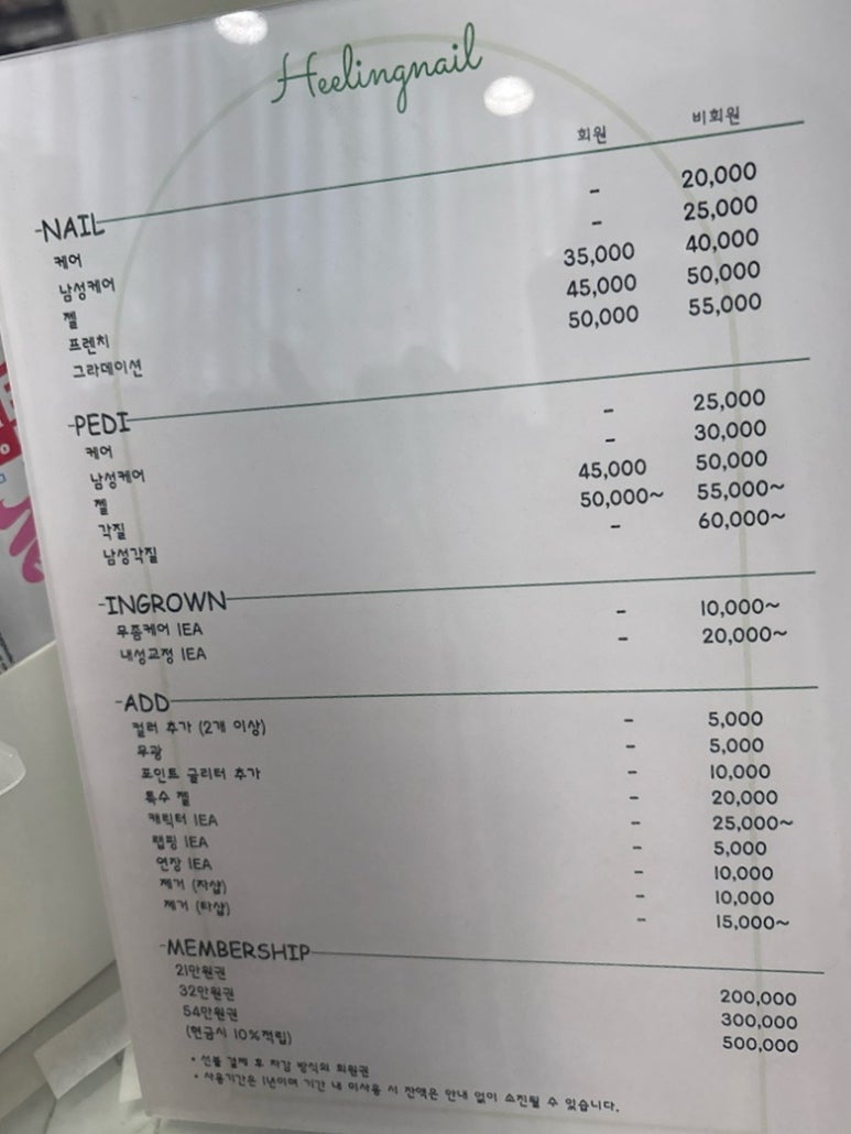 히링네일 이미지