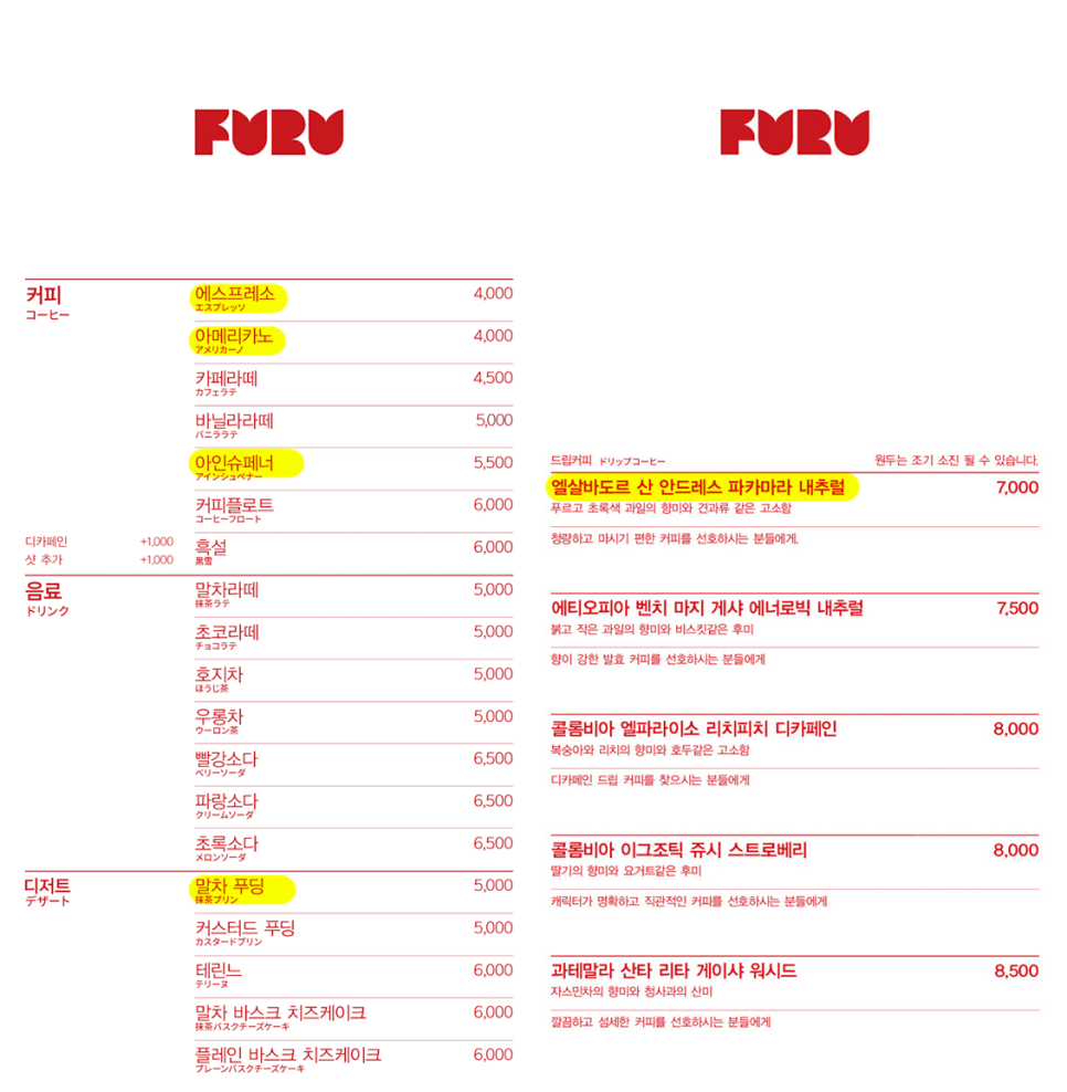카페후루 이미지