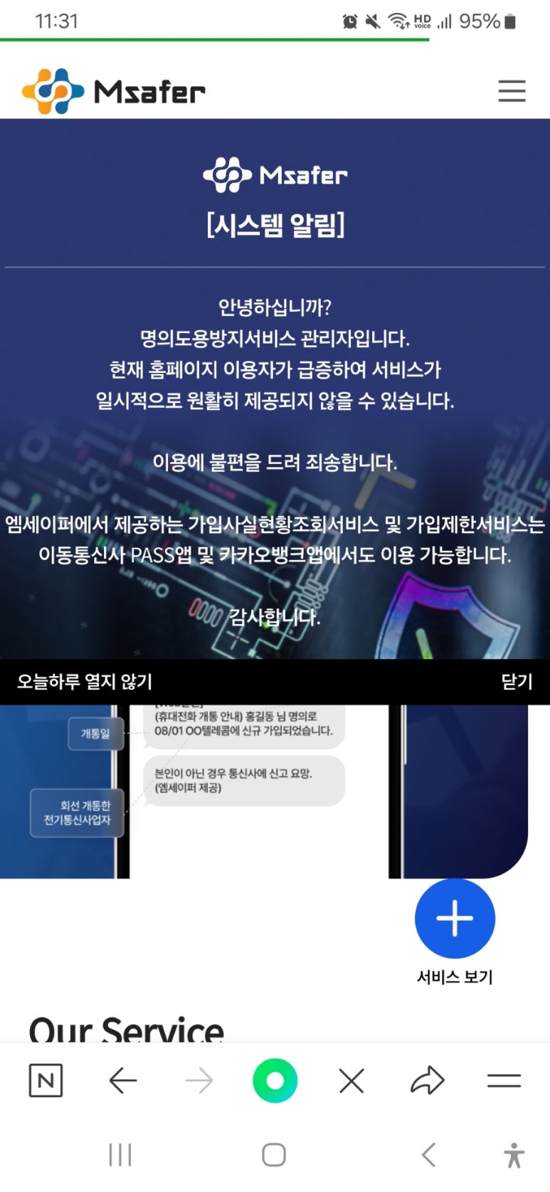 (사)한국정보통신진흥협회 이미지