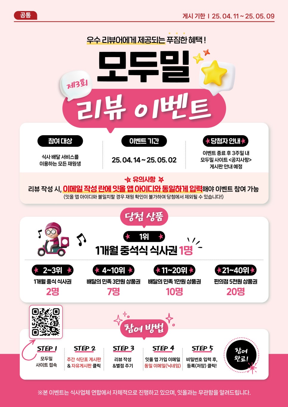 모두밀 이미지