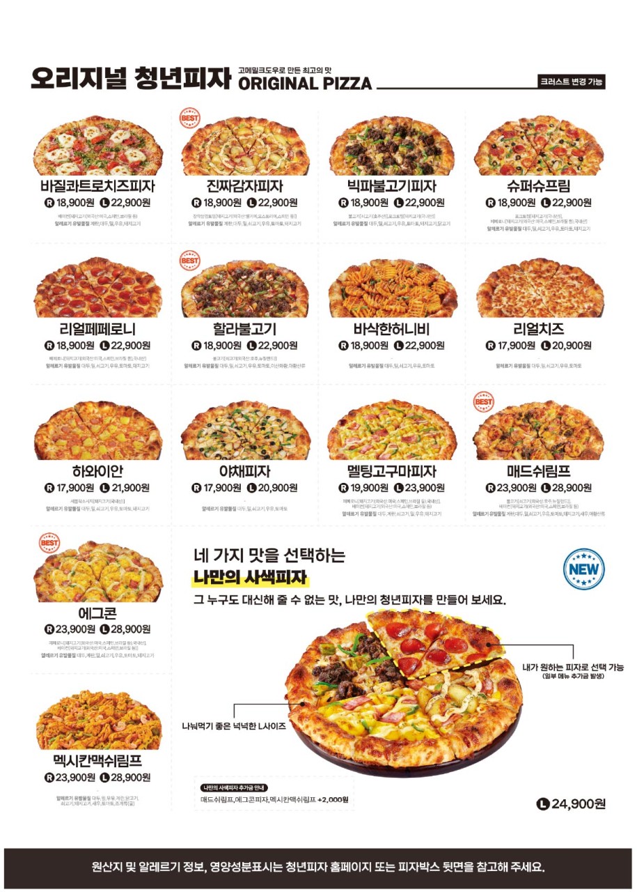 청년피자부산 이미지