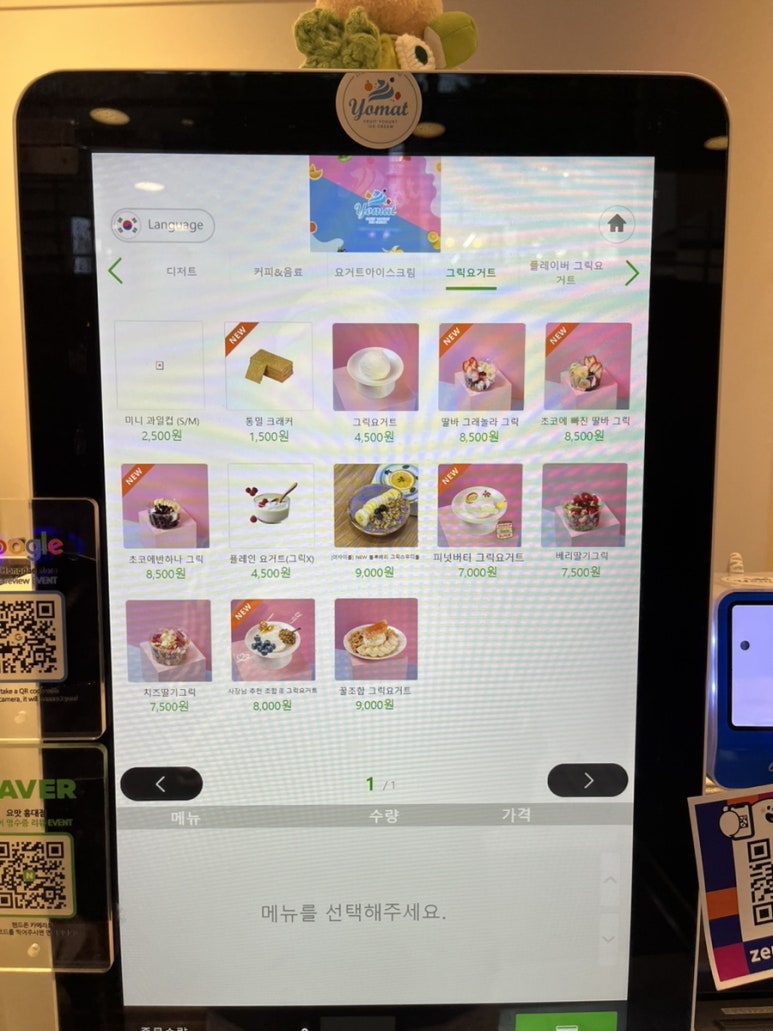 요거트아이스크림맛집요맛 이미지