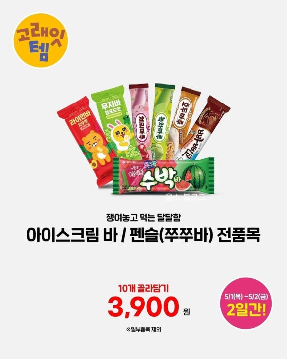 치킨고래 이미지