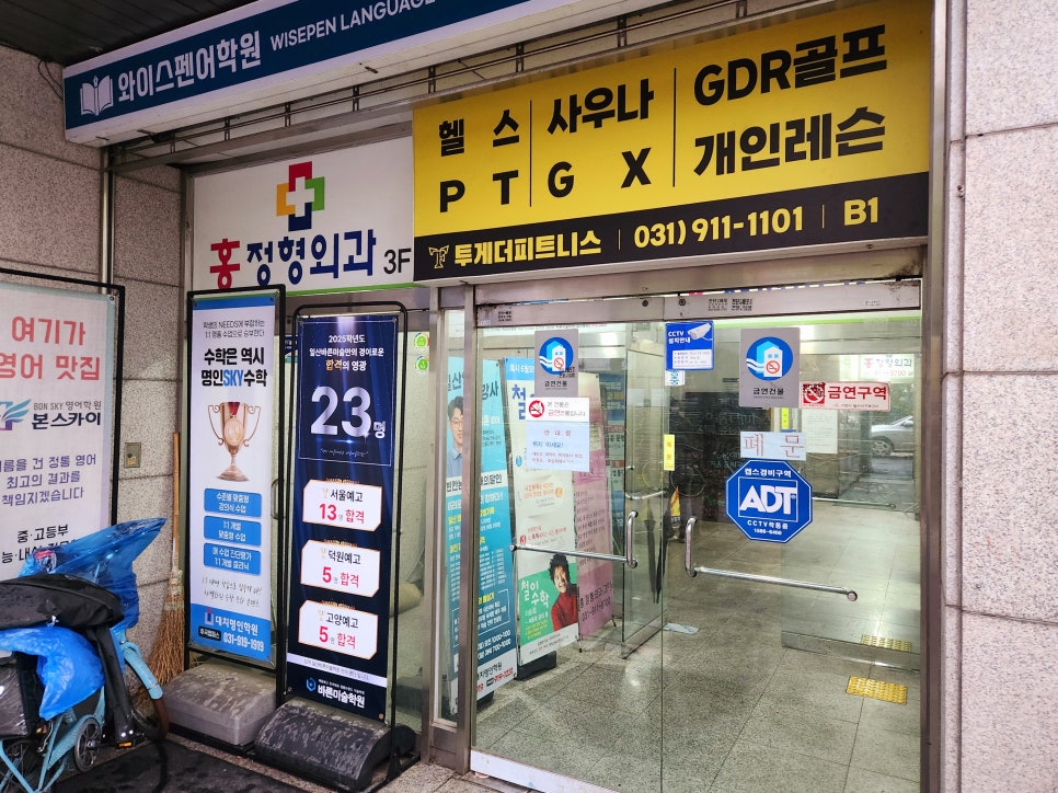 투게더피트니스일산후곡 이미지