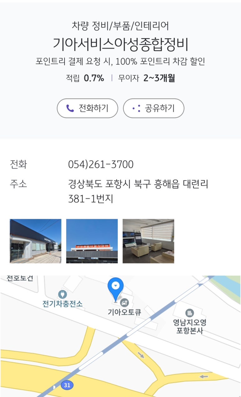 아성자동차서비스 이미지