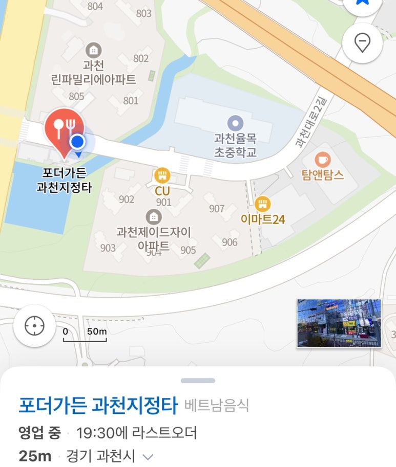 포더로쌀국수 이미지