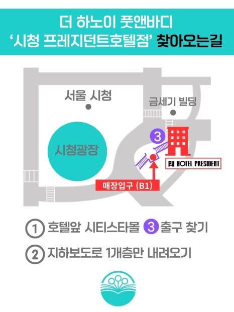 더하노이풋앤바디시청프레지던트호텔점 이미지