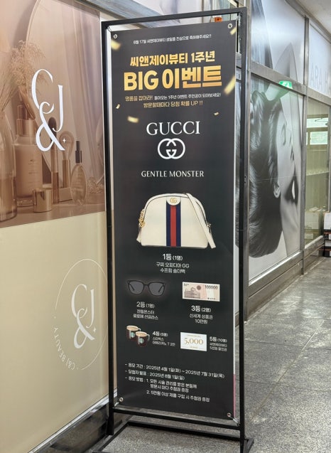 씨앤제이샵 이미지