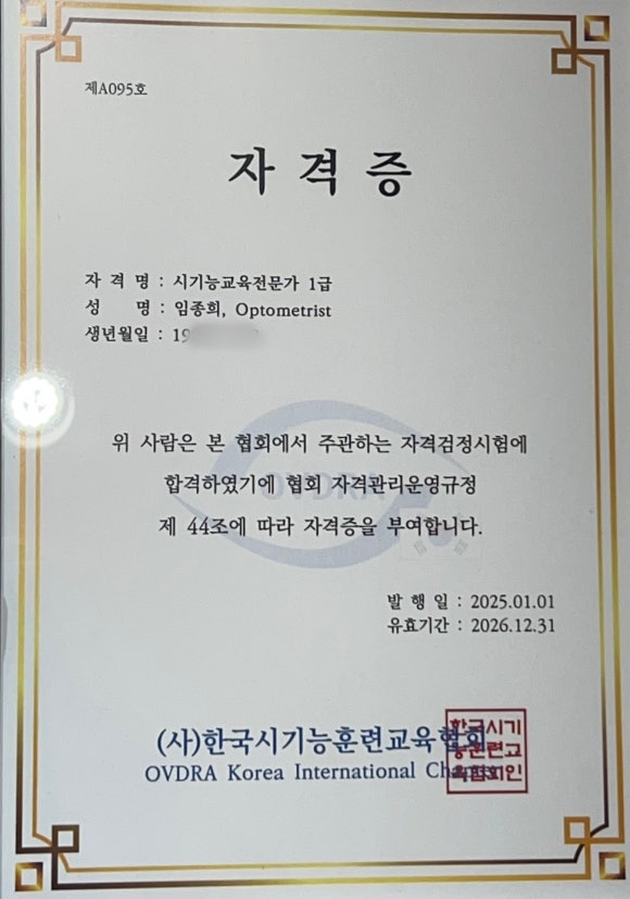 강동 송파 아이미래 이미지
