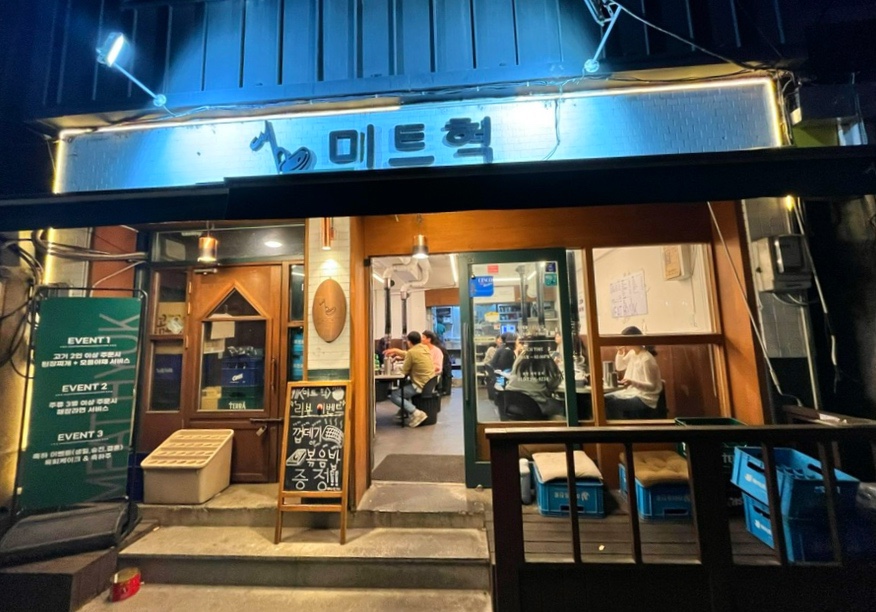 미트혁 이미지