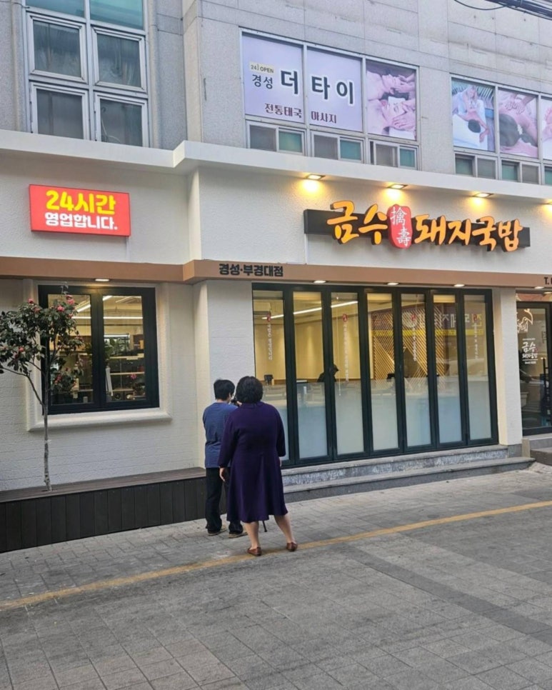 모두의 국밥 이미지