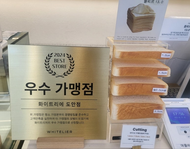 화이트리에 대전도안점 이미지