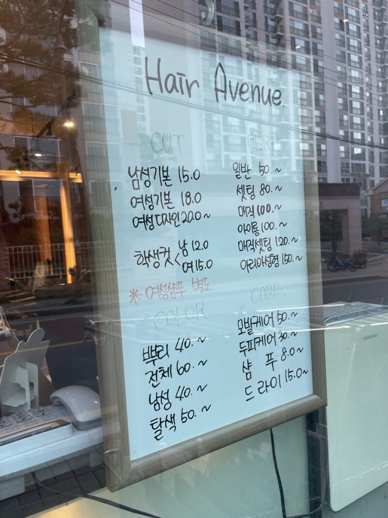잘하는이발 이미지