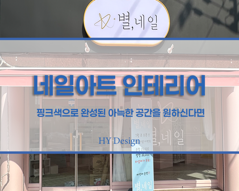 에이치와이인테리어 이미지