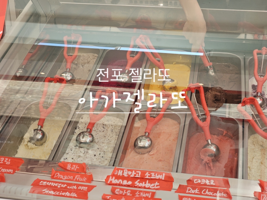 아가전포점 이미지