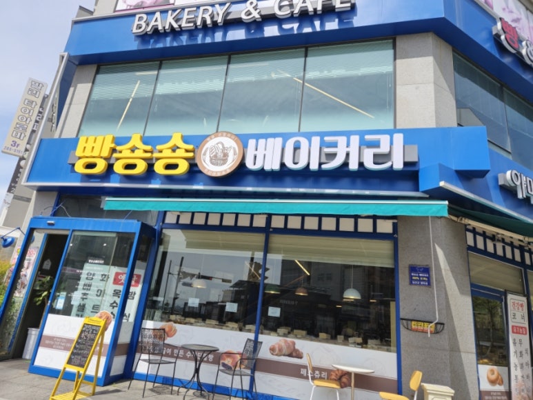 빵숑숑 이미지
