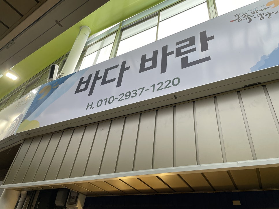 중앙수예점 이미지