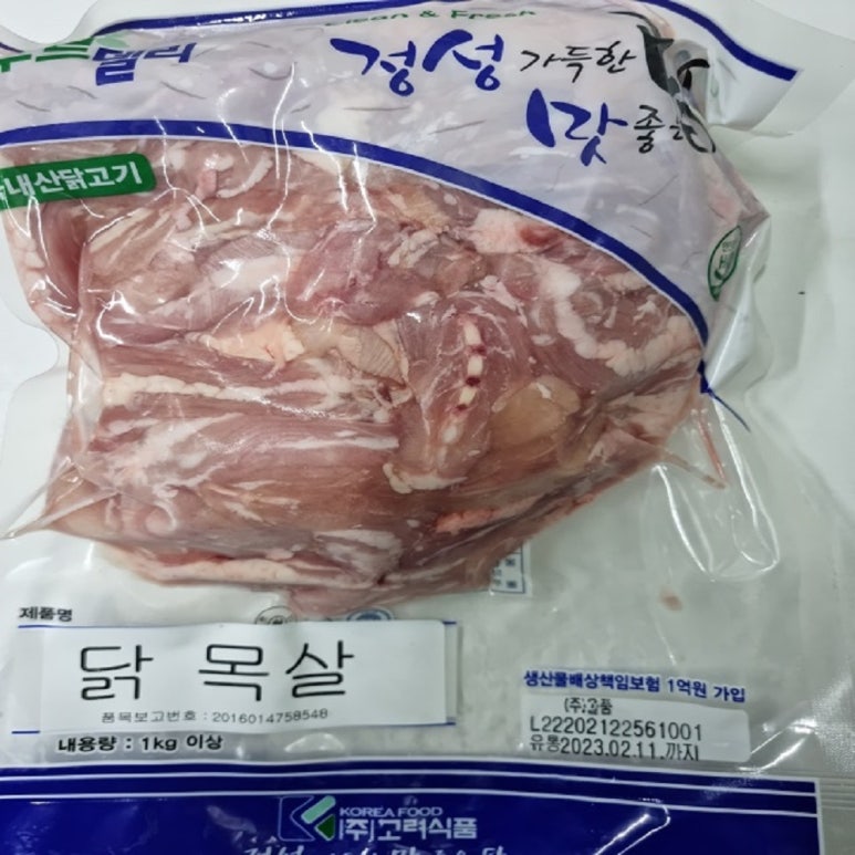 고려닭유통 이미지