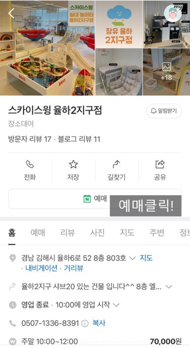 스카이스윙김해 이미지