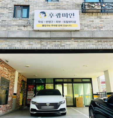 후광미인 이미지