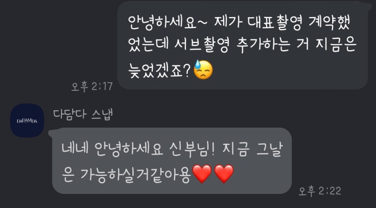 다담다 이미지