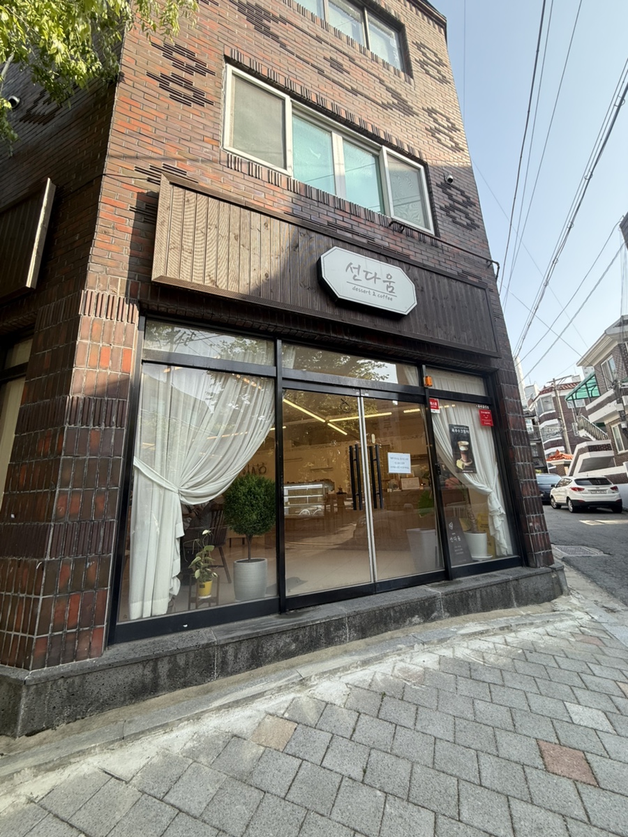 선다움 이미지