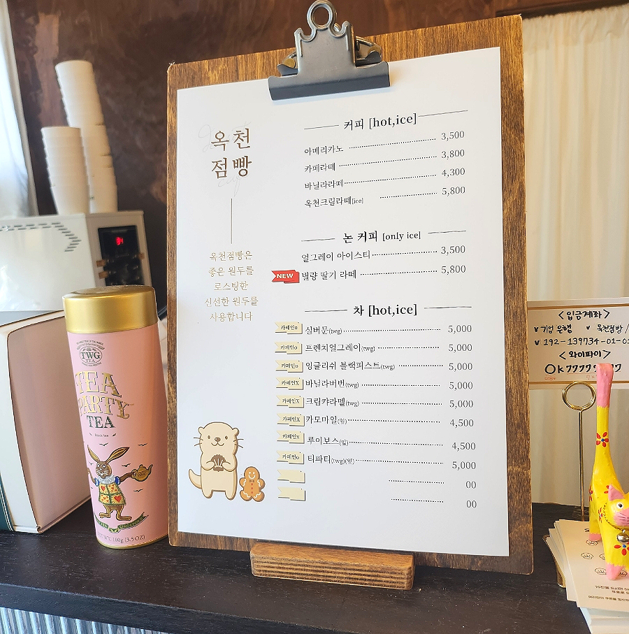 달콤한점빵 이미지