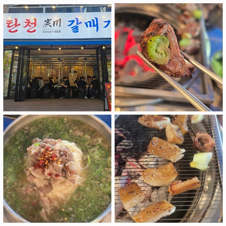 신기숯불갈매기 이미지