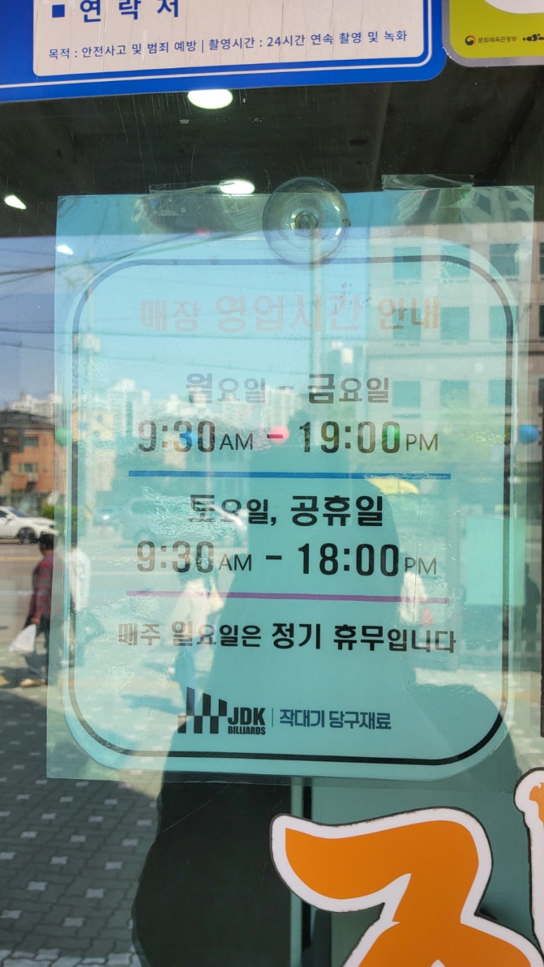 작대기당구재료 이미지