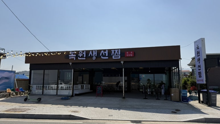 생선상륙 이미지