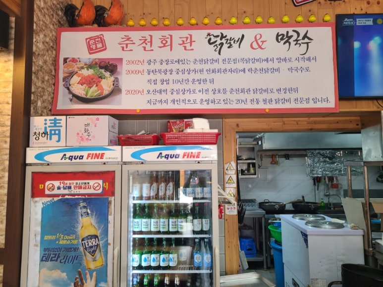 춘천회관닭갈비 이미지