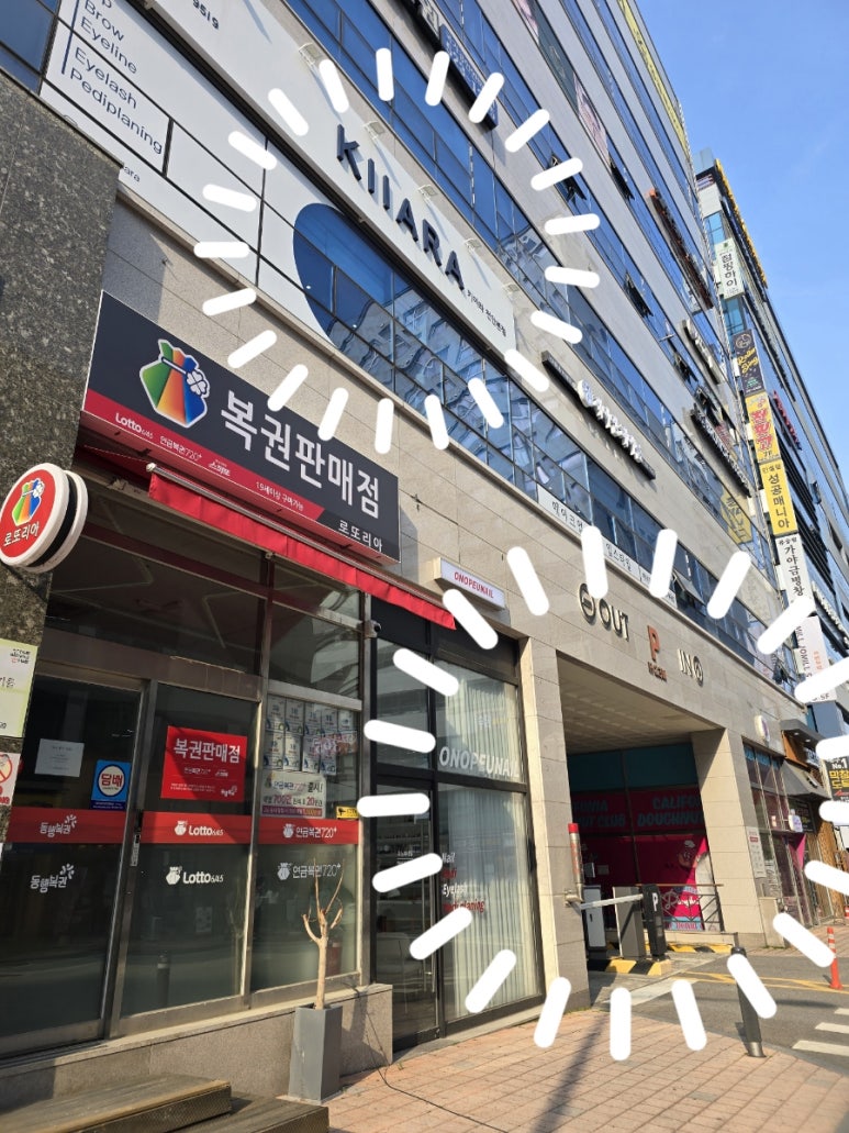 키아라천안 이미지