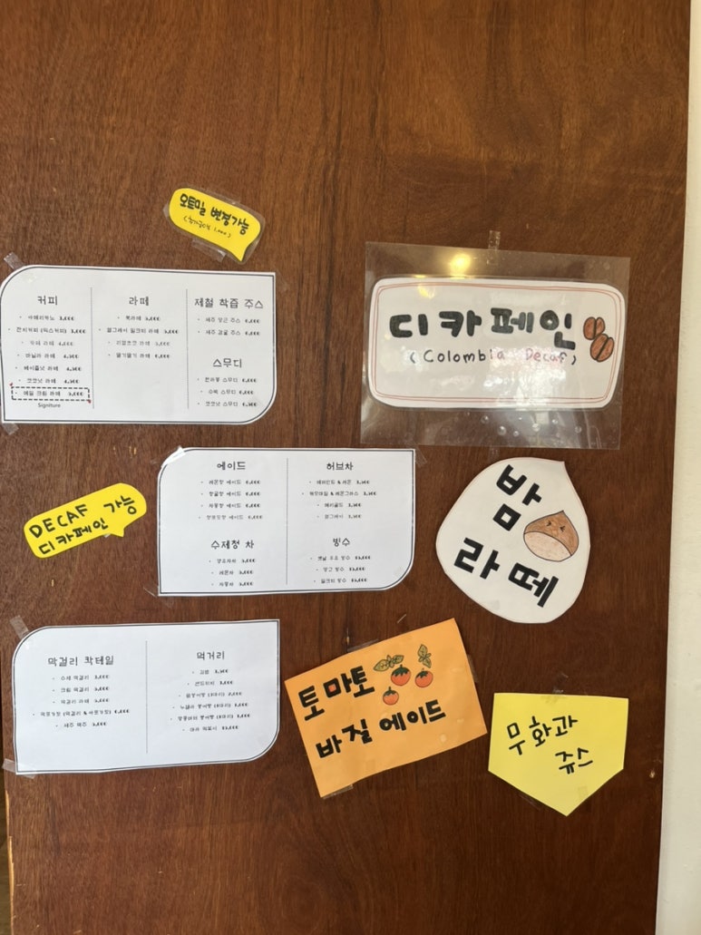 선미다방 이미지
