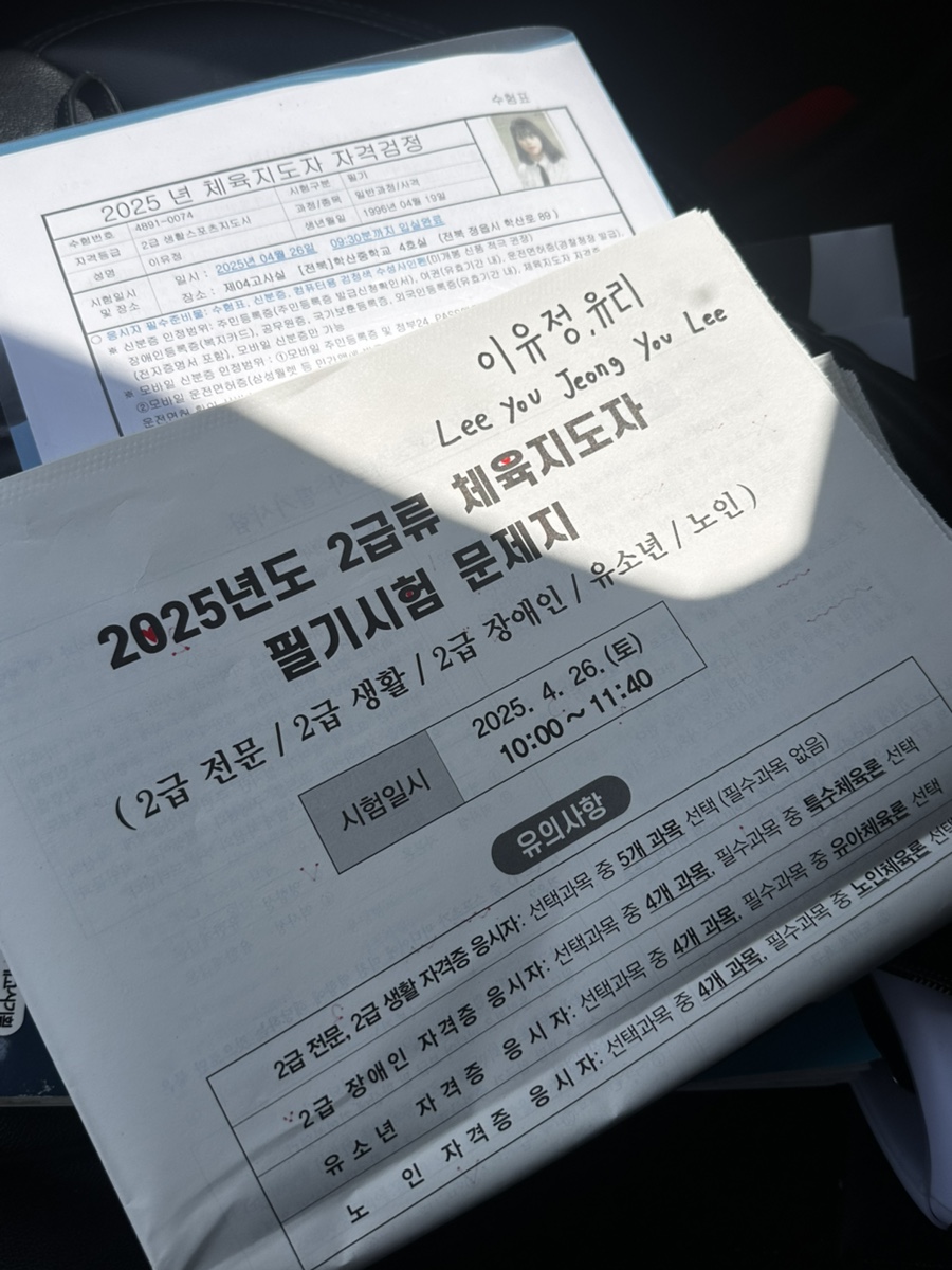 제일체육사 이미지