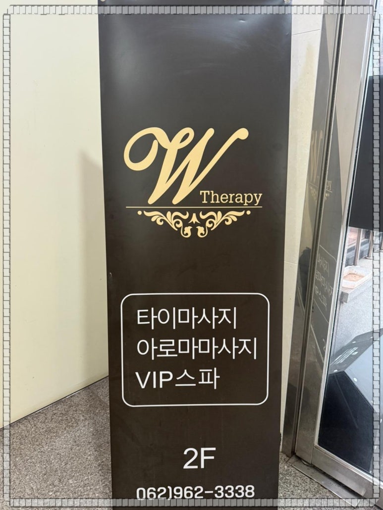 수테라피 이미지