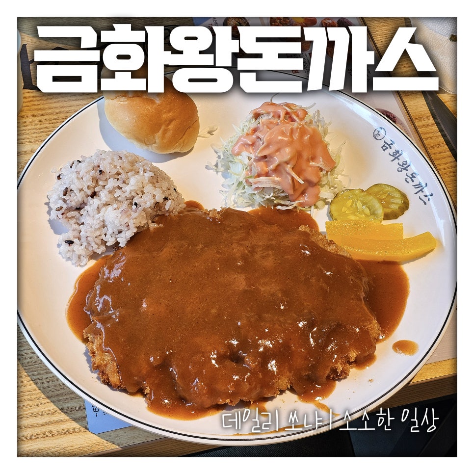 연경돈까스 이미지